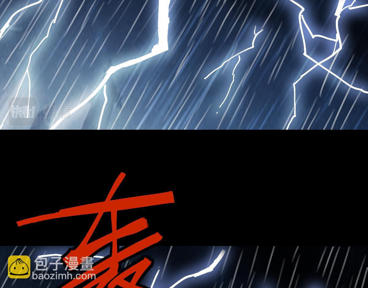 🍵八十一道超纲题 第199话 猜测 第8页