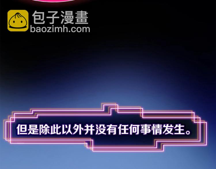 🍵八十一道超纲题 第1话 我爸妈变成了灰？ 第17页