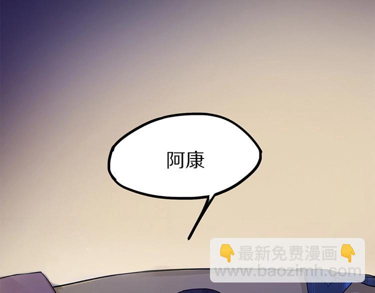 🍵八十一道超纲题 第1话 我爸妈变成了灰？ 第24页