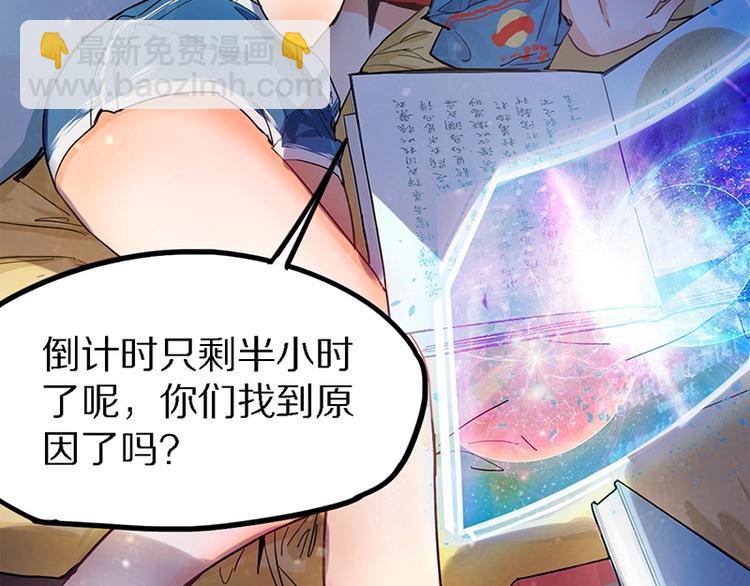 🍵八十一道超纲题 第1话 我爸妈变成了灰？ 第26页