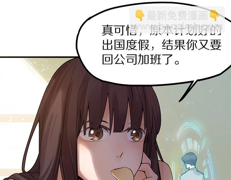 🍵八十一道超纲题 第1话 我爸妈变成了灰？ 第29页