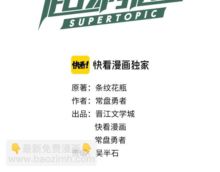 🍵八十一道超纲题 第1话 我爸妈变成了灰？ 第3页