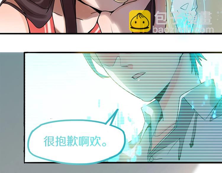 🍵八十一道超纲题 第1话 我爸妈变成了灰？ 第30页