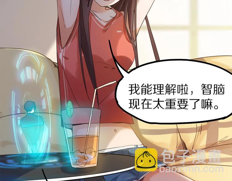🍵八十一道超纲题 第1话 我爸妈变成了灰？ 第32页