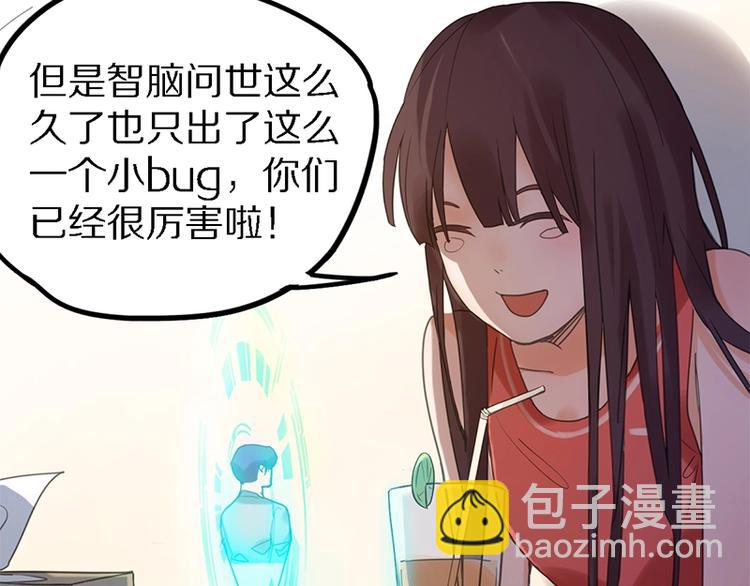 🍵八十一道超纲题 第1话 我爸妈变成了灰？ 第34页