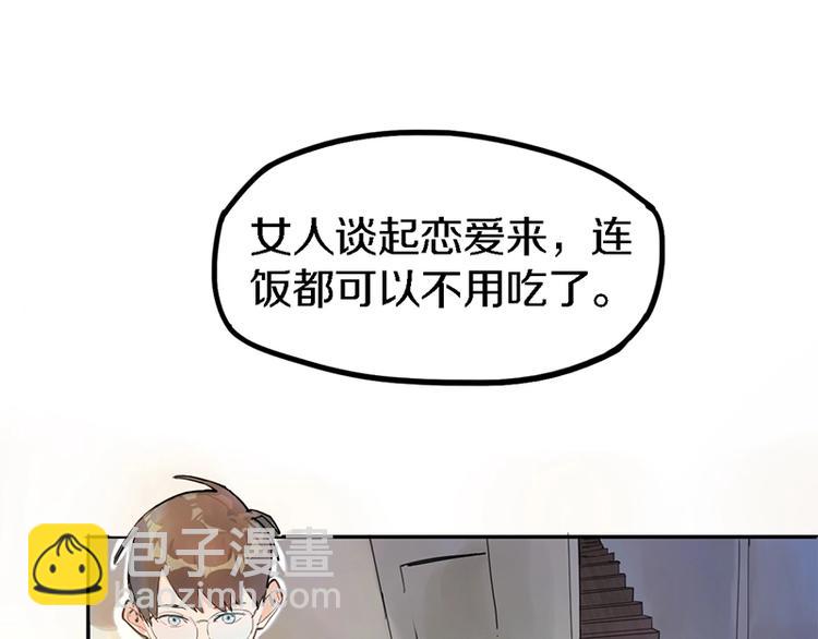 🍵八十一道超纲题 第1话 我爸妈变成了灰？ 第37页