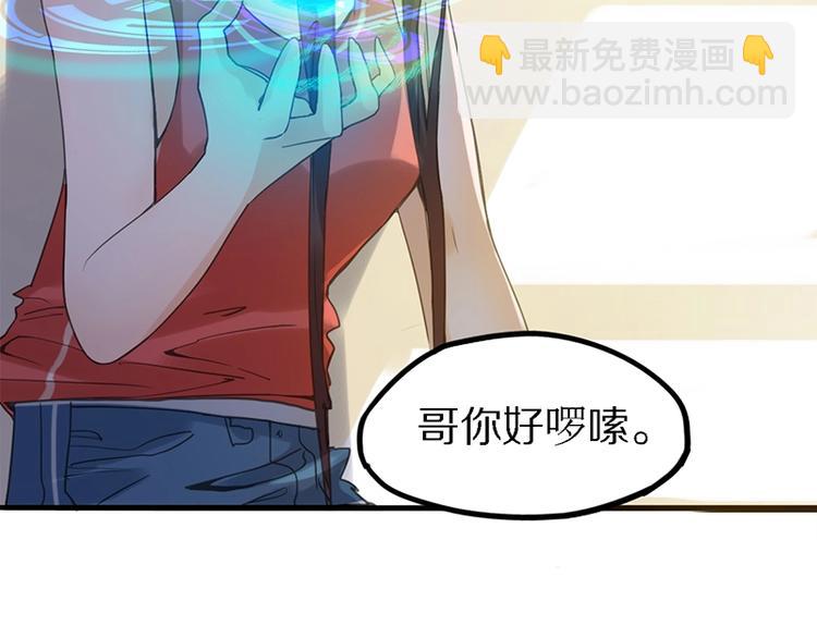 🍵八十一道超纲题 第1话 我爸妈变成了灰？ 第41页