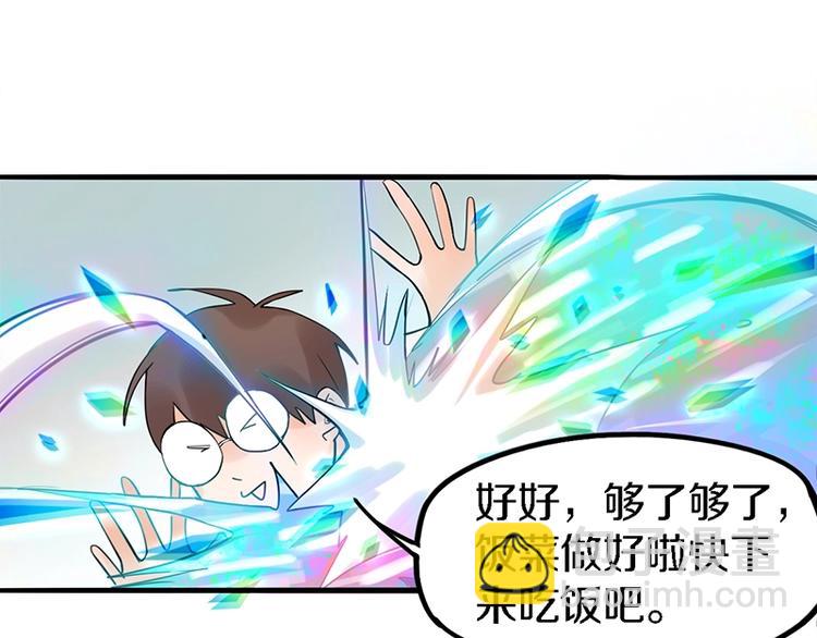 🍵八十一道超纲题 第1话 我爸妈变成了灰？ 第42页