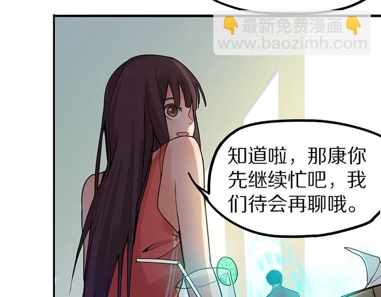 🍵八十一道超纲题 第1话 我爸妈变成了灰？ 第43页