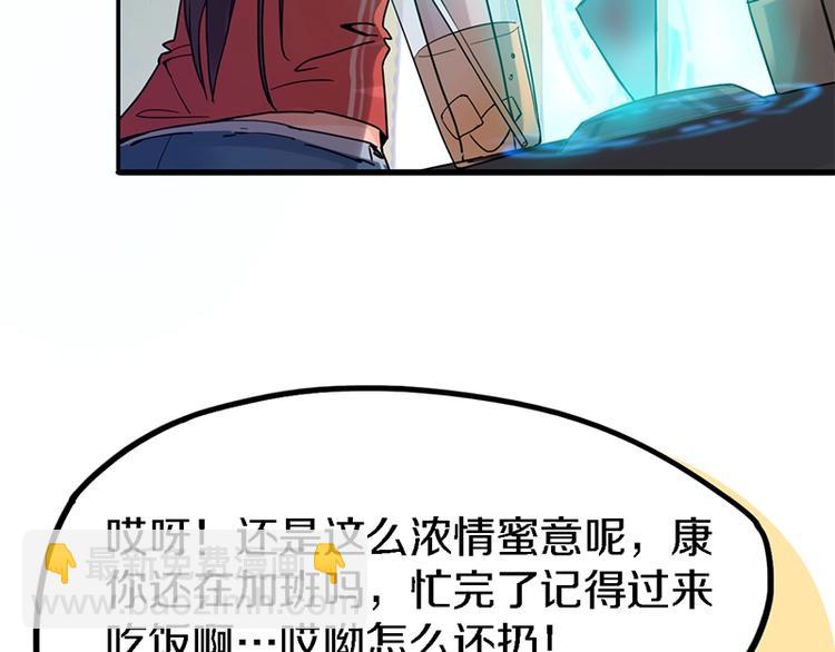 🍵八十一道超纲题 第1话 我爸妈变成了灰？ 第44页