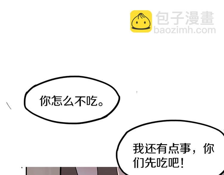 🍵八十一道超纲题 第1话 我爸妈变成了灰？ 第46页