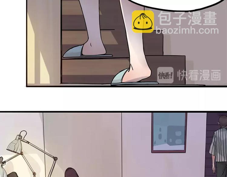🍵八十一道超纲题 第1话 我爸妈变成了灰？ 第47页