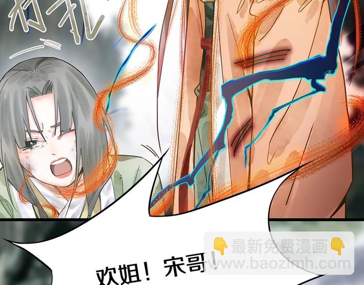 🍵八十一道超纲题 第19话 殇 第11页