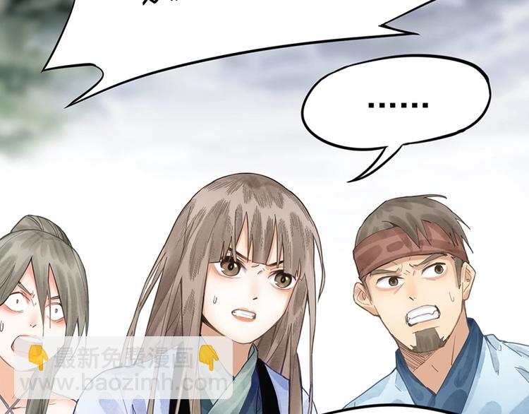 🍵八十一道超纲题 第19话 殇 第12页