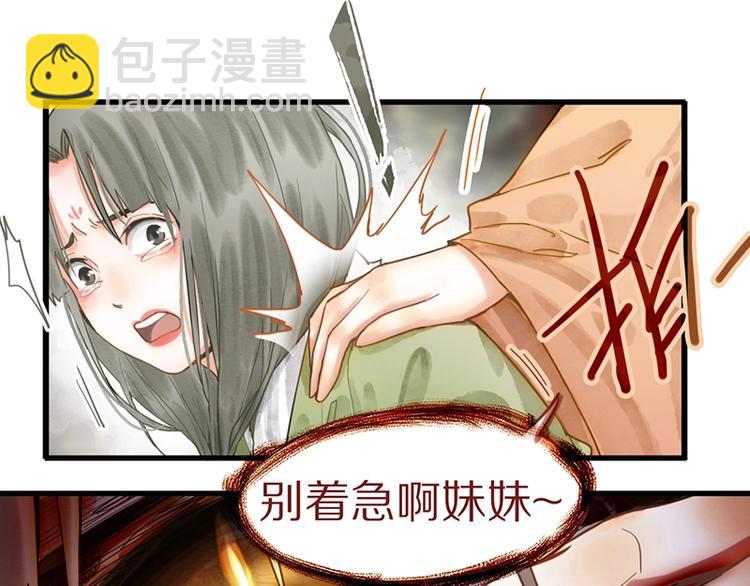 🍵八十一道超纲题 第19话 殇 第14页