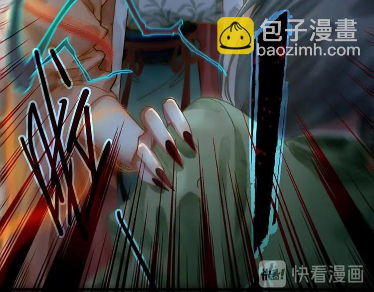 🍵八十一道超纲题 第19话 殇 第17页