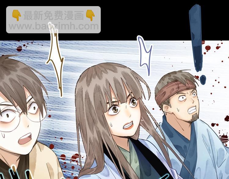 🍵八十一道超纲题 第19话 殇 第19页