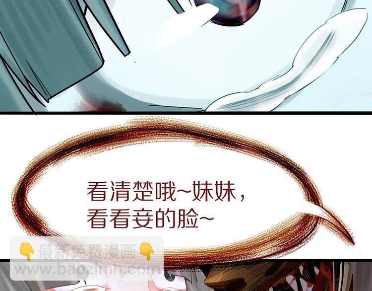 🍵八十一道超纲题 第19话 殇 第22页