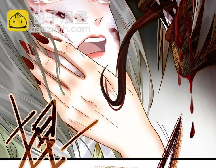 🍵八十一道超纲题 第19话 殇 第23页