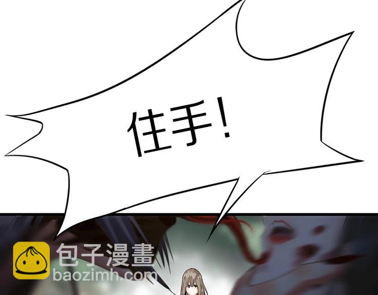 🍵八十一道超纲题 第19话 殇 第25页