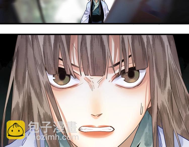 🍵八十一道超纲题 第19话 殇 第26页