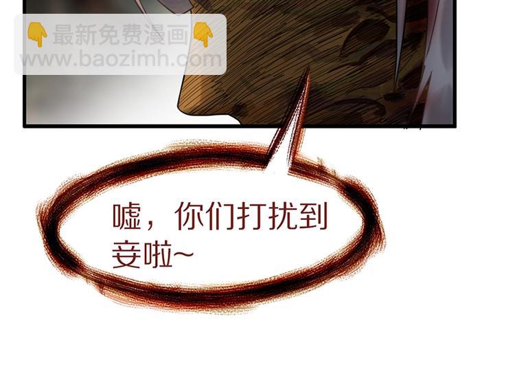 🍵八十一道超纲题 第19话 殇 第28页