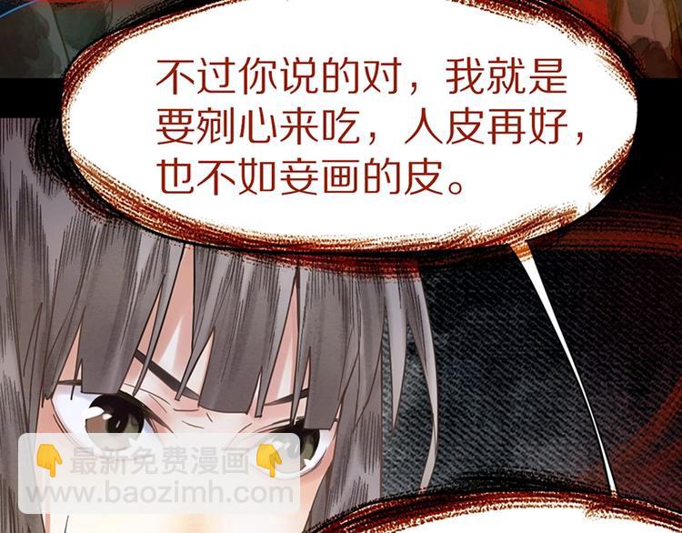 🍵八十一道超纲题 第19话 殇 第31页