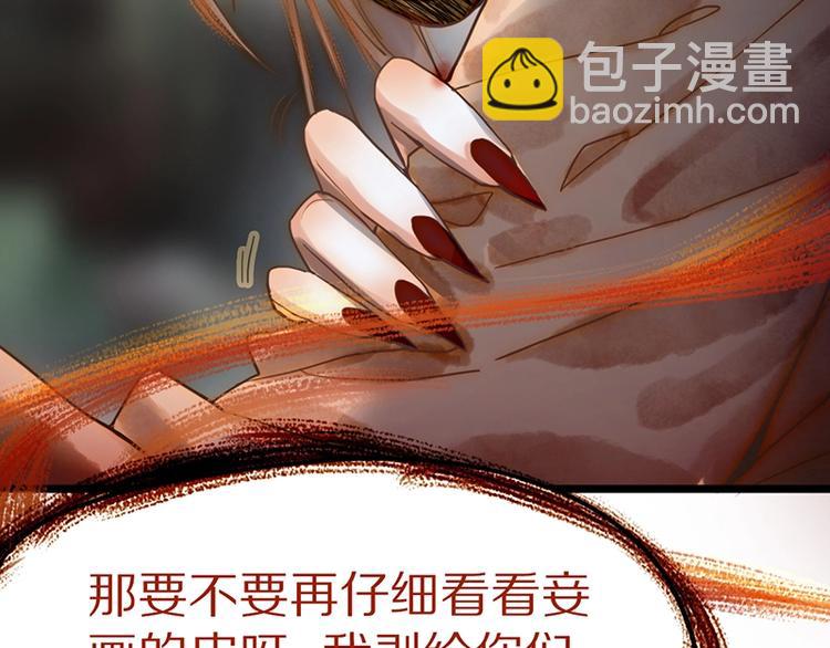 🍵八十一道超纲题 第19话 殇 第33页