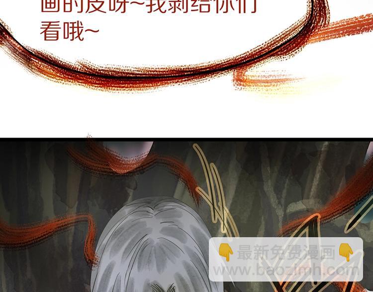 🍵八十一道超纲题 第19话 殇 第34页