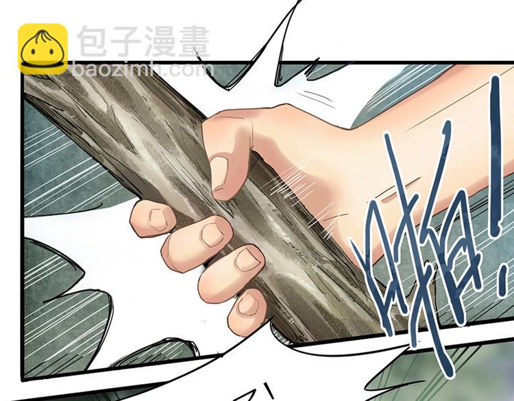 🍵八十一道超纲题 第19话 殇 第36页