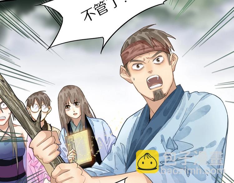🍵八十一道超纲题 第19话 殇 第37页