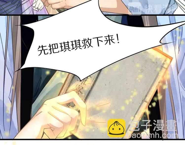 🍵八十一道超纲题 第19话 殇 第38页