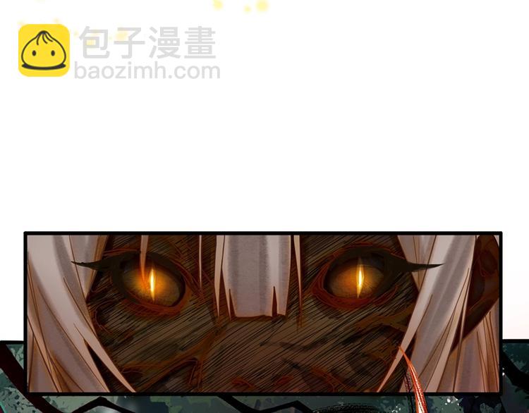 🍵八十一道超纲题 第19话 殇 第39页