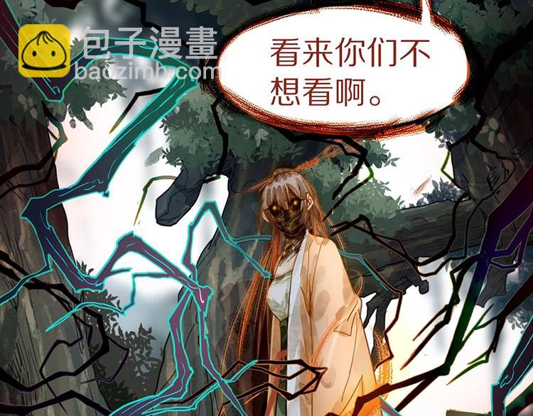🍵八十一道超纲题 第19话 殇 第40页