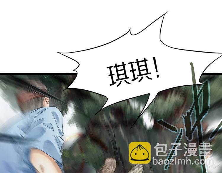 🍵八十一道超纲题 第19话 殇 第44页