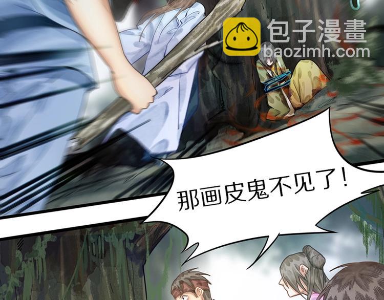 🍵八十一道超纲题 第19话 殇 第45页