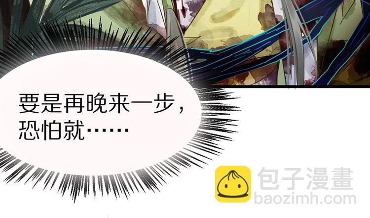 🍵八十一道超纲题 第19话 殇 第48页