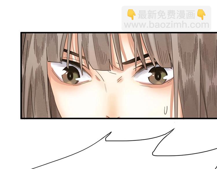 🍵八十一道超纲题 第19话 殇 第49页