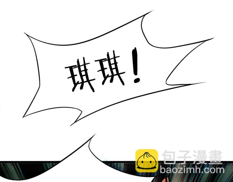 🍵八十一道超纲题 第19话 殇 第5页