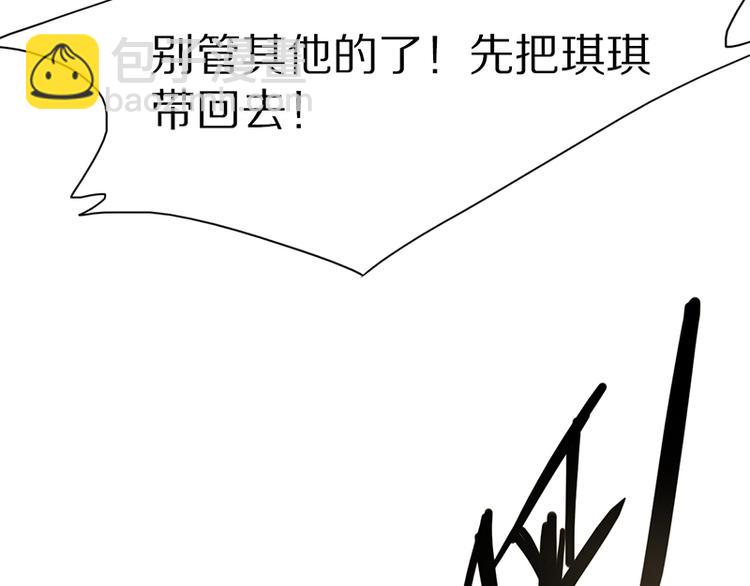 🍵八十一道超纲题 第19话 殇 第50页