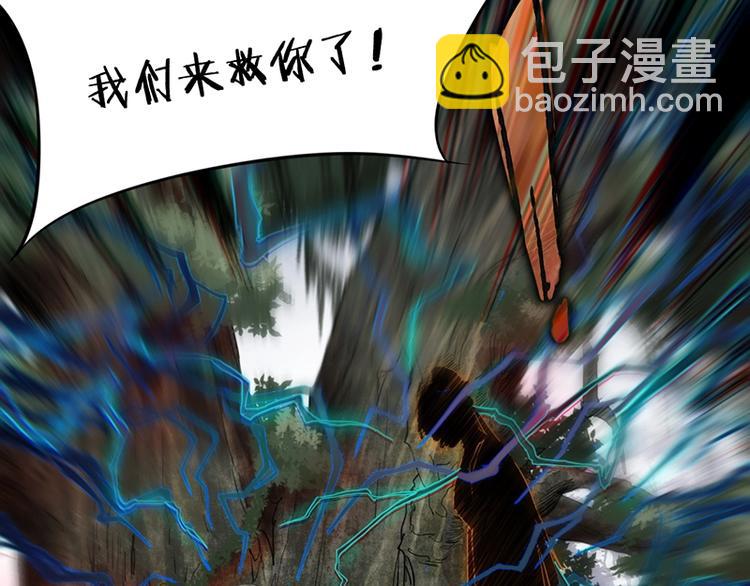 🍵八十一道超纲题 第19话 殇 第6页