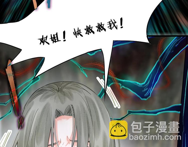 🍵八十一道超纲题 第19话 殇 第8页