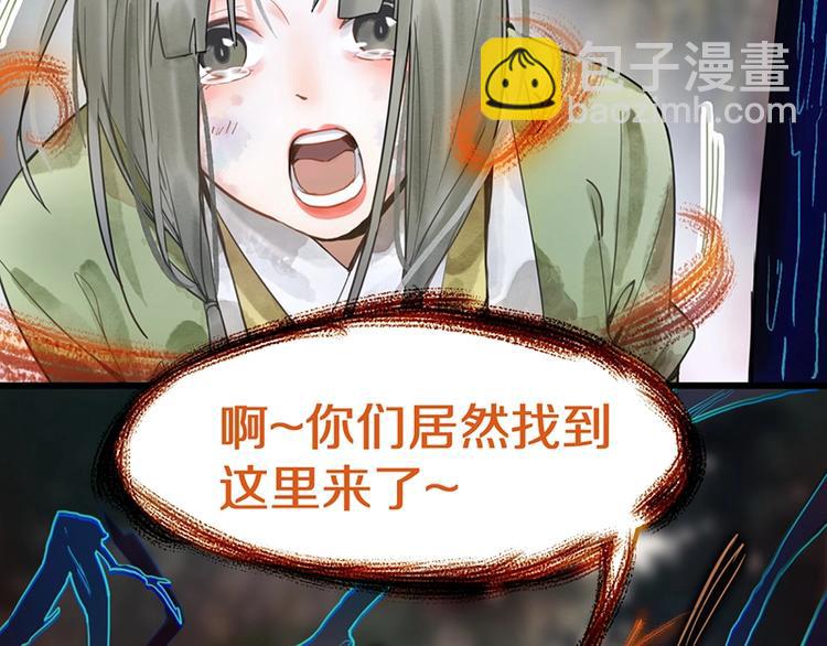 🍵八十一道超纲题 第19话 殇 第9页