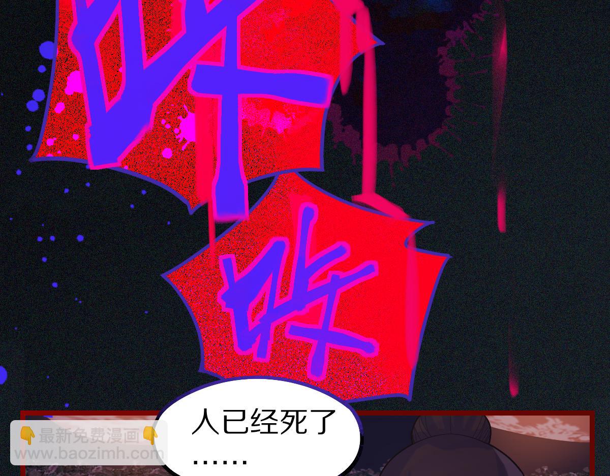 🍵八十一道超纲题 第201话 舒嘉宝 第15页
