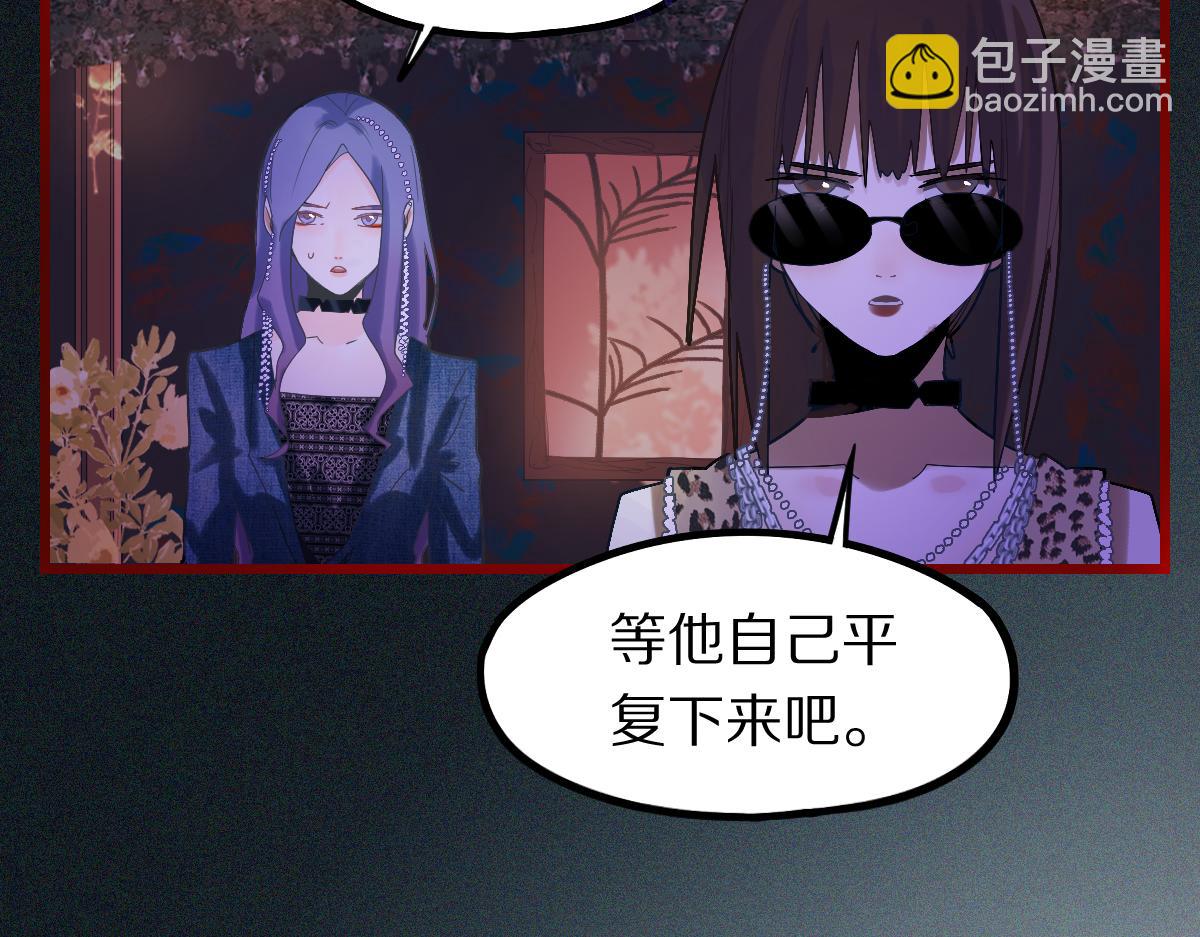 🍵八十一道超纲题 第201话 舒嘉宝 第16页