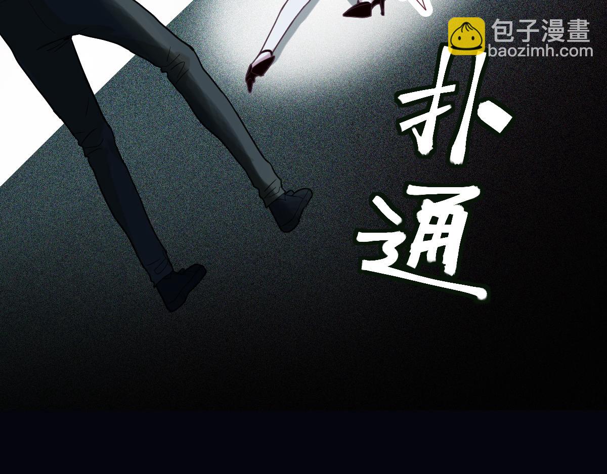 🍵八十一道超纲题 第201话 舒嘉宝 第19页