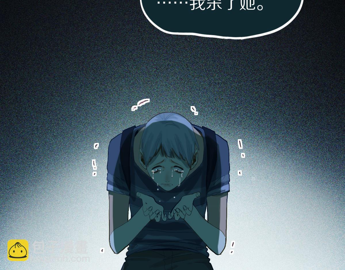 🍵八十一道超纲题 第201话 舒嘉宝 第25页