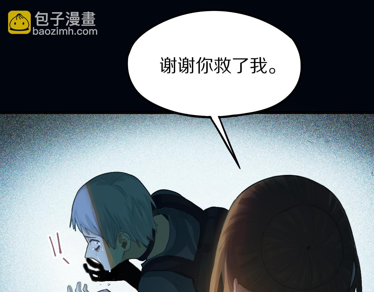 🍵八十一道超纲题 第201话 舒嘉宝 第27页