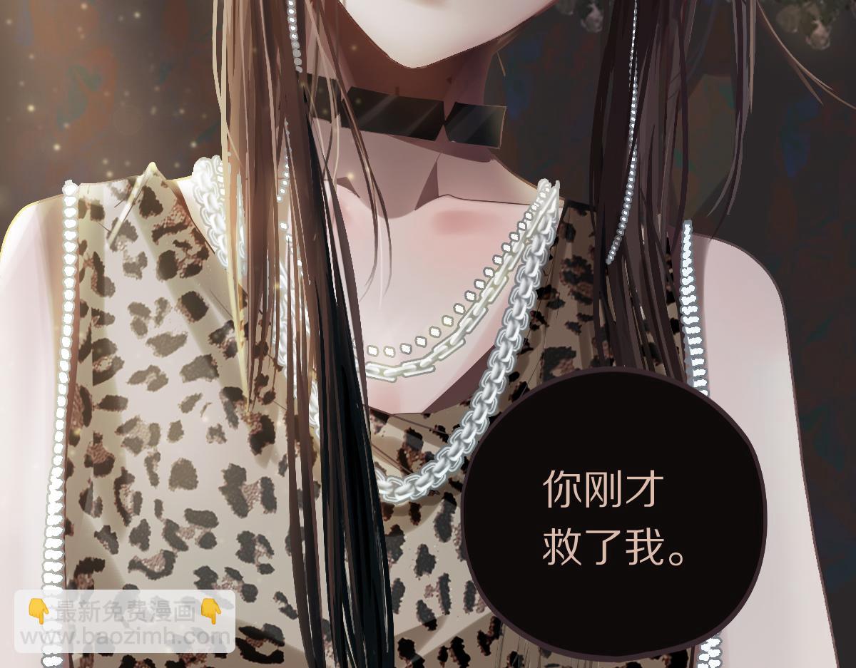 🍵八十一道超纲题 第201话 舒嘉宝 第30页
