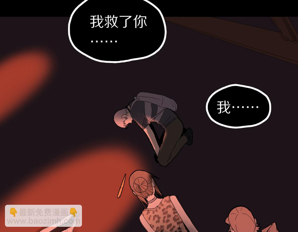 🍵八十一道超纲题 第201话 舒嘉宝 第35页